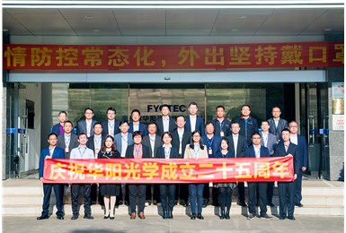 热烈庆祝FYOTEC新葡的京集团3512vip官网创立25周年
